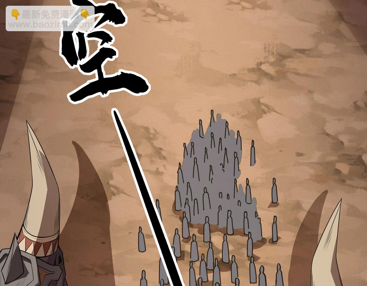 只有我能用召喚術 - 第81話 硬剛！這個劍豪簡直太強了！！！(3/5) - 7