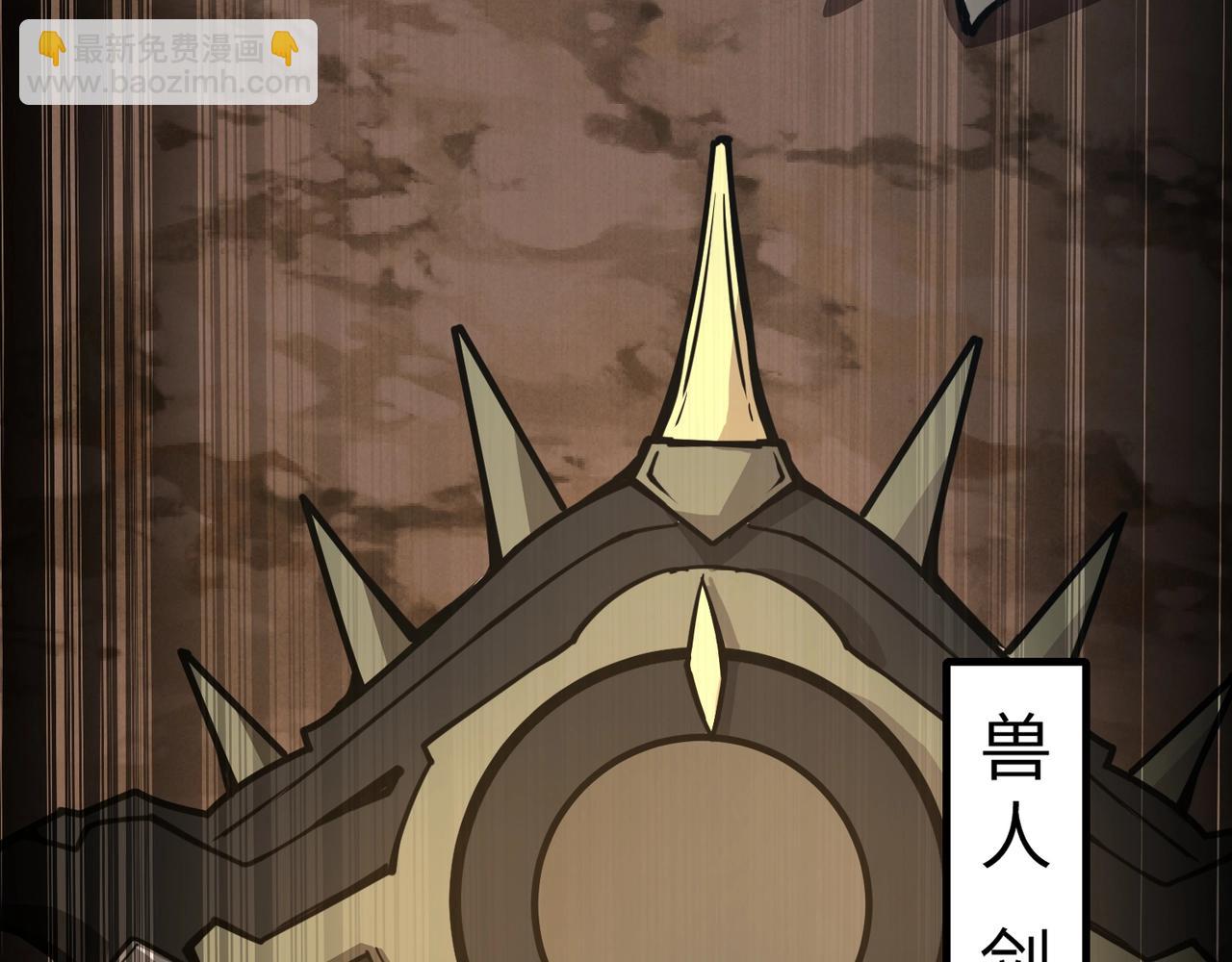 只有我能用召喚術 - 第81話 硬剛！這個劍豪簡直太強了！！！(3/5) - 4