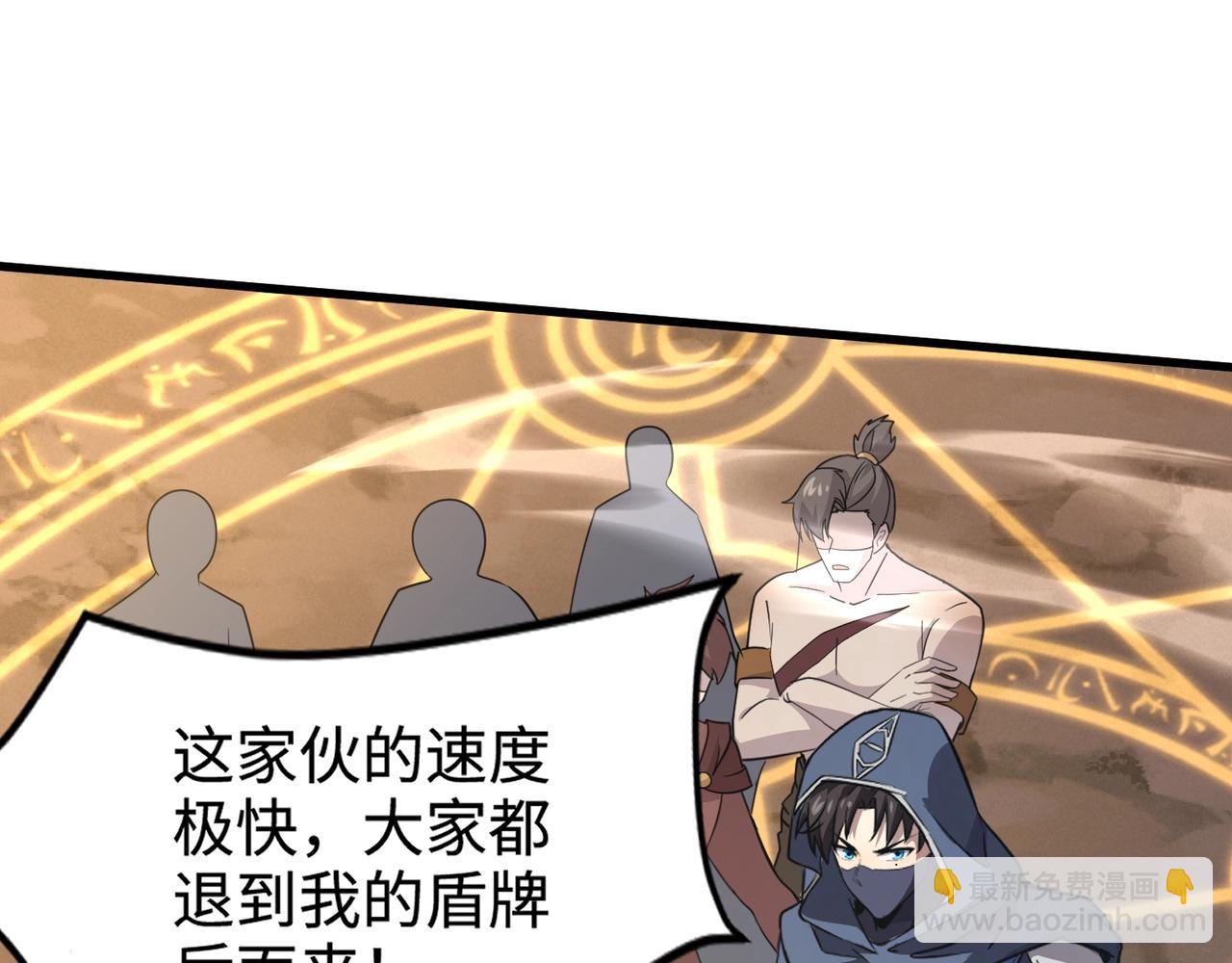 只有我能用召喚術 - 第81話 硬剛！這個劍豪簡直太強了！！！(3/5) - 8