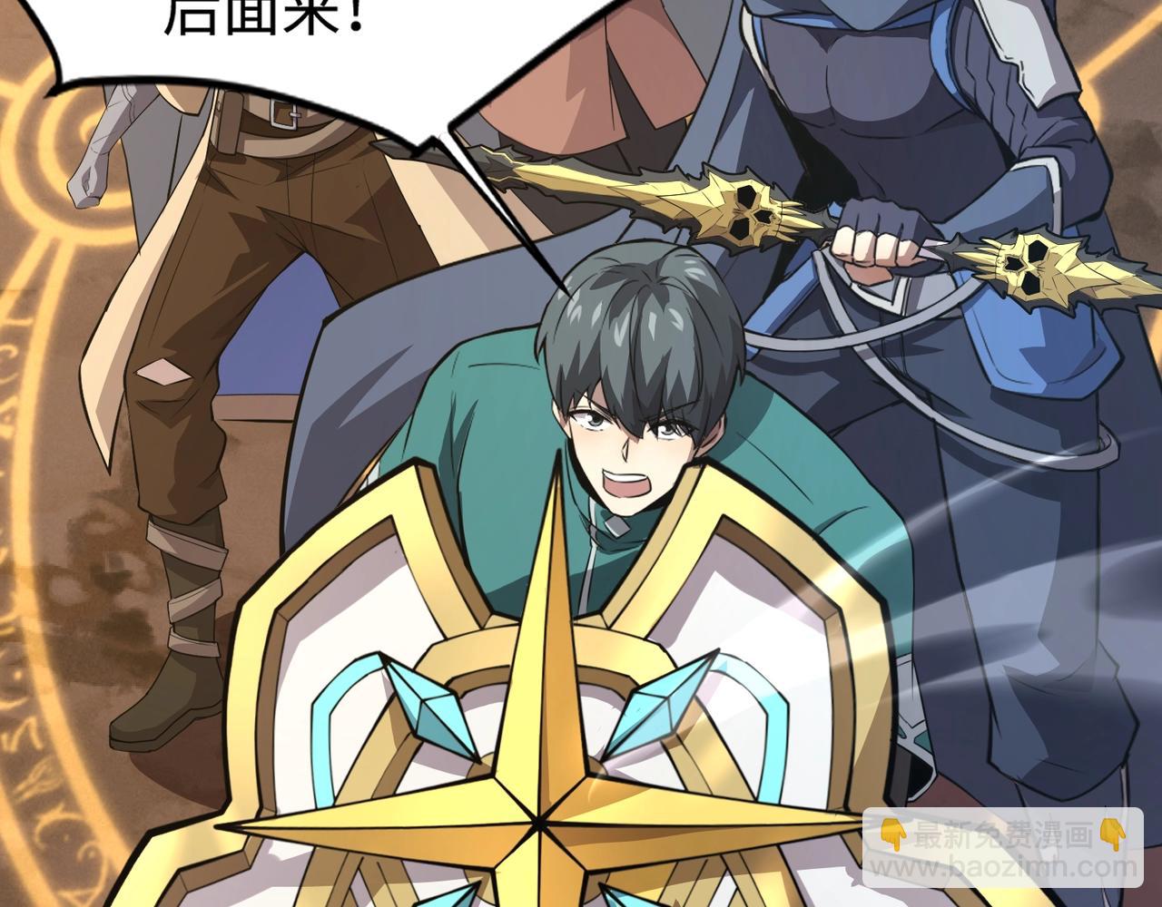 只有我能用召喚術 - 第81話 硬剛！這個劍豪簡直太強了！！！(3/5) - 1