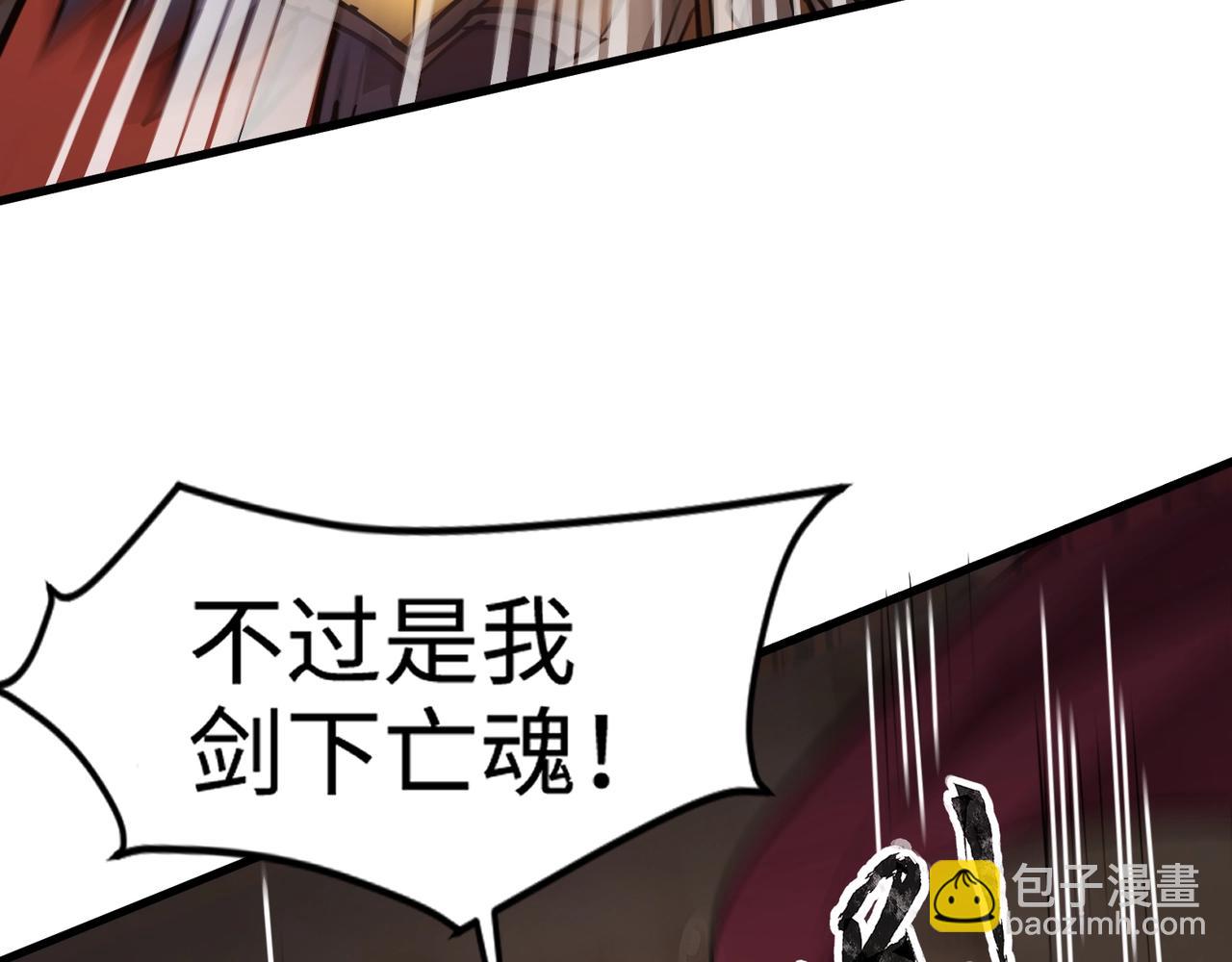 只有我能用召喚術 - 第81話 硬剛！這個劍豪簡直太強了！！！(3/5) - 7