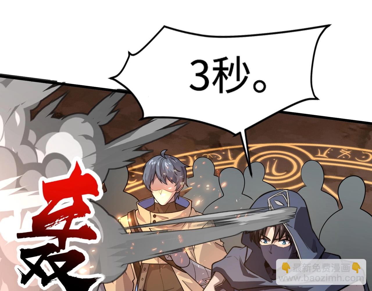 只有我能用召喚術 - 第81話 硬剛！這個劍豪簡直太強了！！！(3/5) - 7