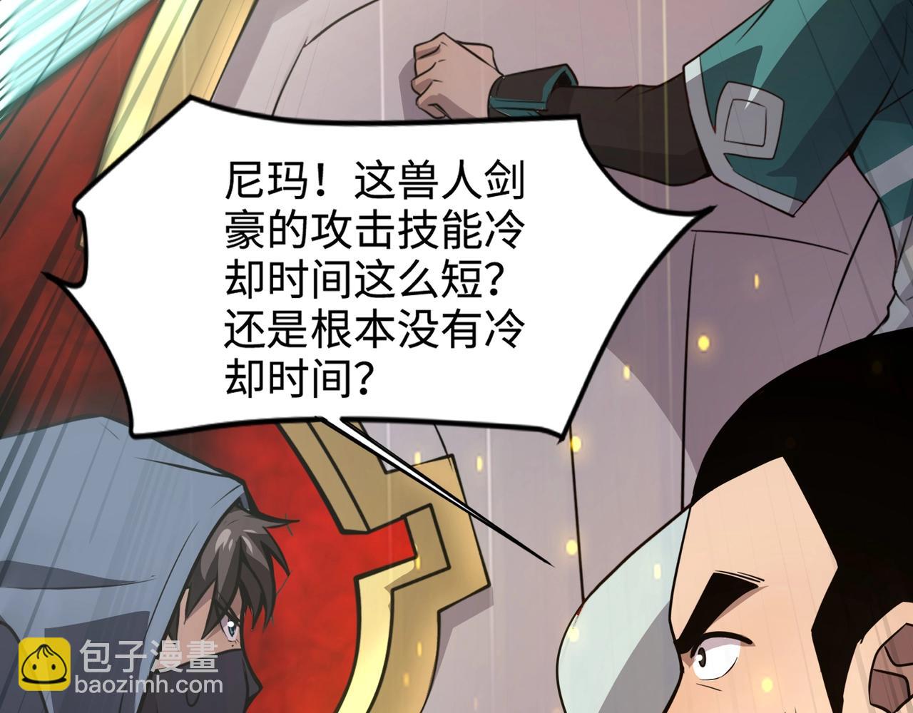 只有我能用召喚術 - 第81話 硬剛！這個劍豪簡直太強了！！！(3/5) - 5