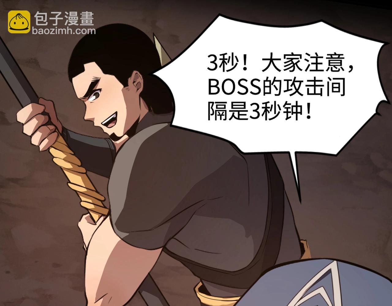 只有我能用召喚術 - 第81話 硬剛！這個劍豪簡直太強了！！！(3/5) - 8