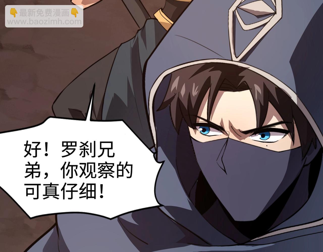 只有我能用召喚術 - 第81話 硬剛！這個劍豪簡直太強了！！！(3/5) - 1