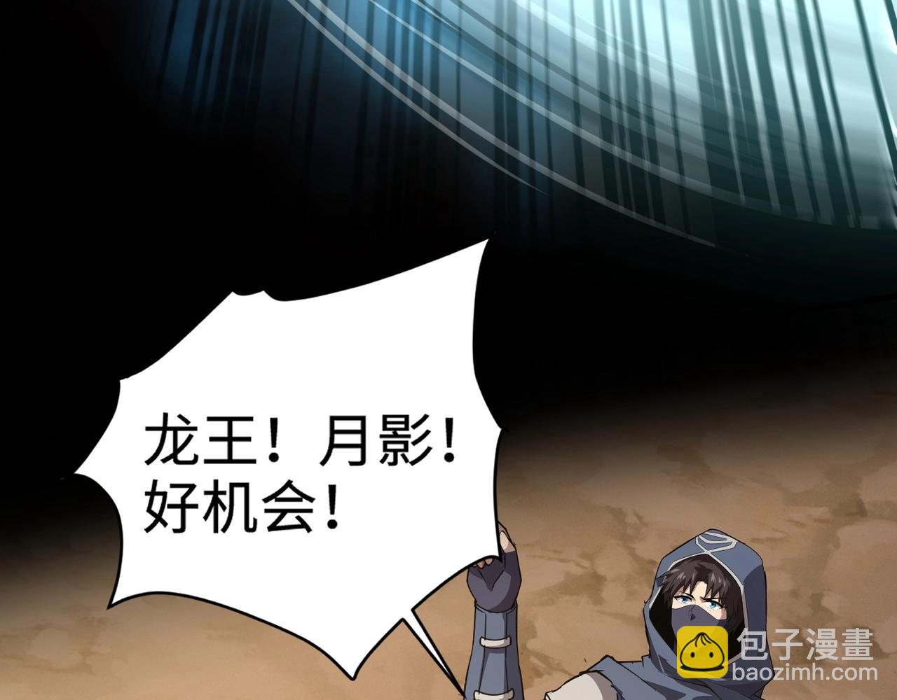 只有我能用召喚術 - 第81話 硬剛！這個劍豪簡直太強了！！！(4/5) - 3