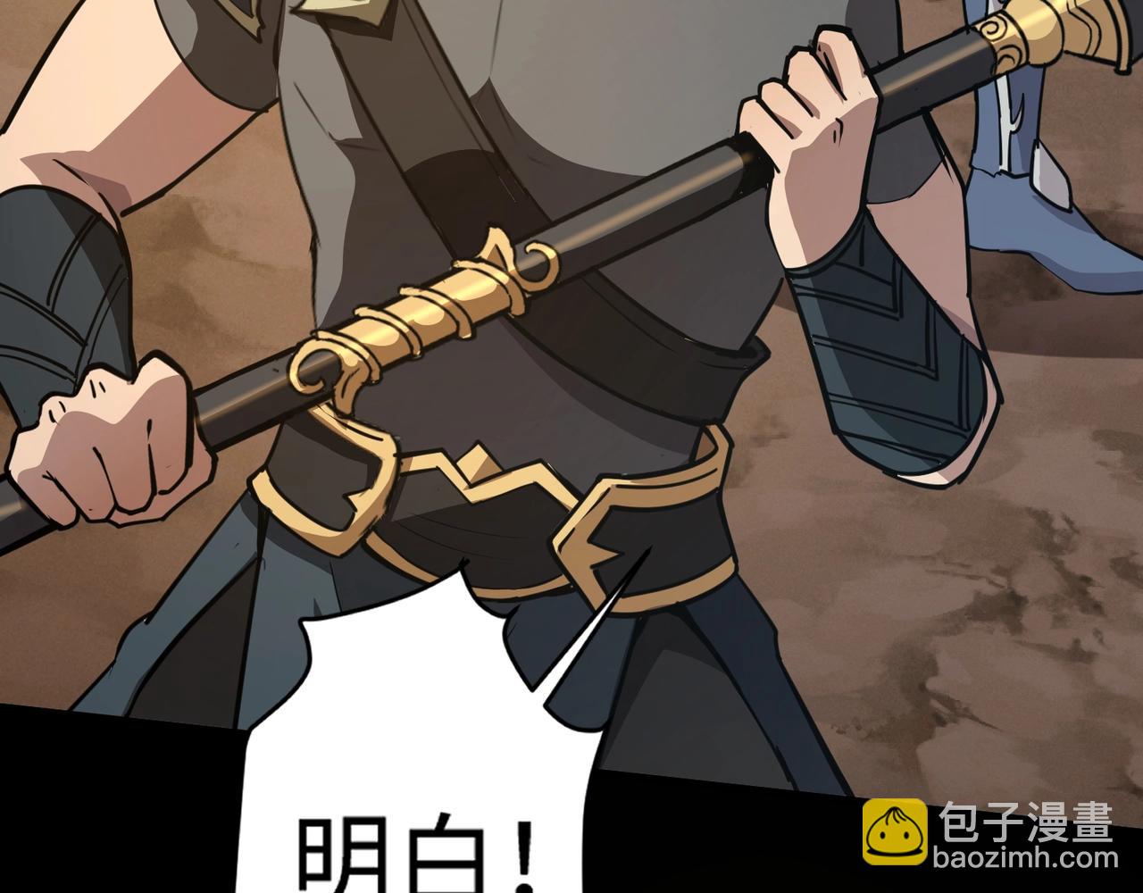 只有我能用召喚術 - 第81話 硬剛！這個劍豪簡直太強了！！！(4/5) - 5