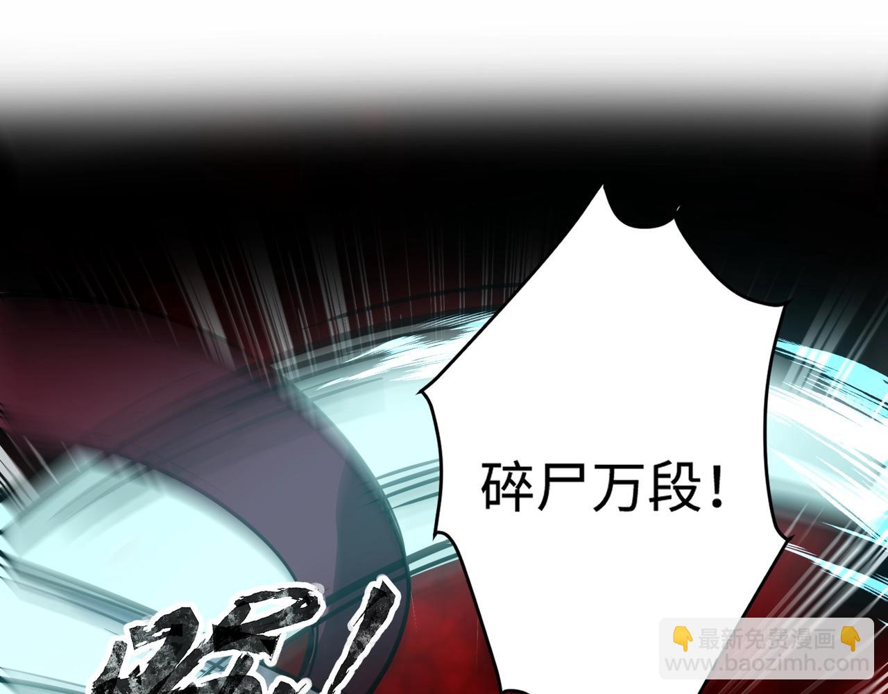 只有我能用召喚術 - 第81話 硬剛！這個劍豪簡直太強了！！！(4/5) - 7