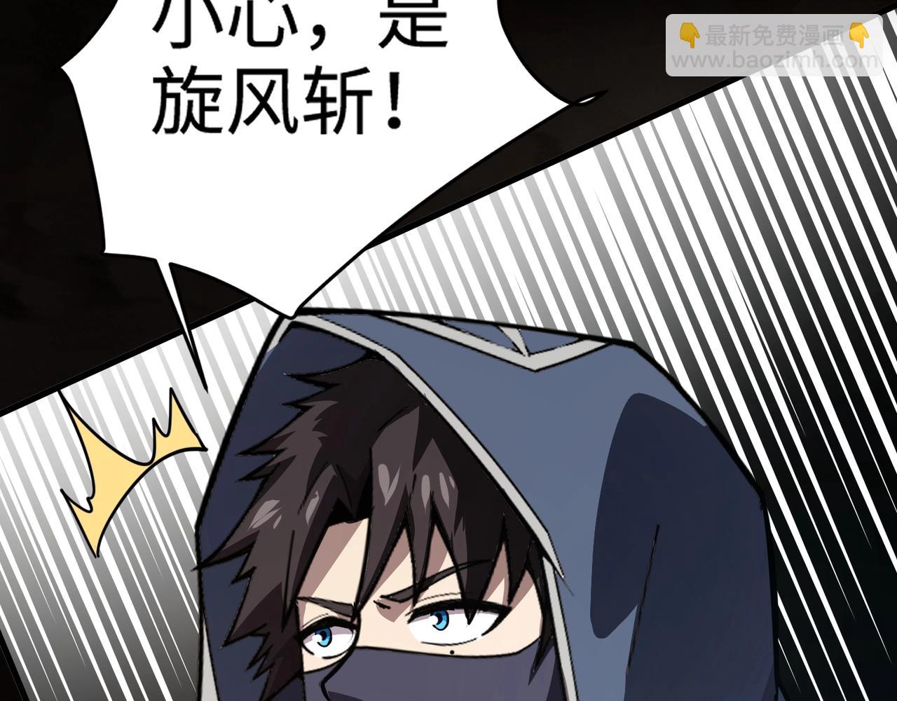 只有我能用召喚術 - 第81話 硬剛！這個劍豪簡直太強了！！！(4/5) - 3