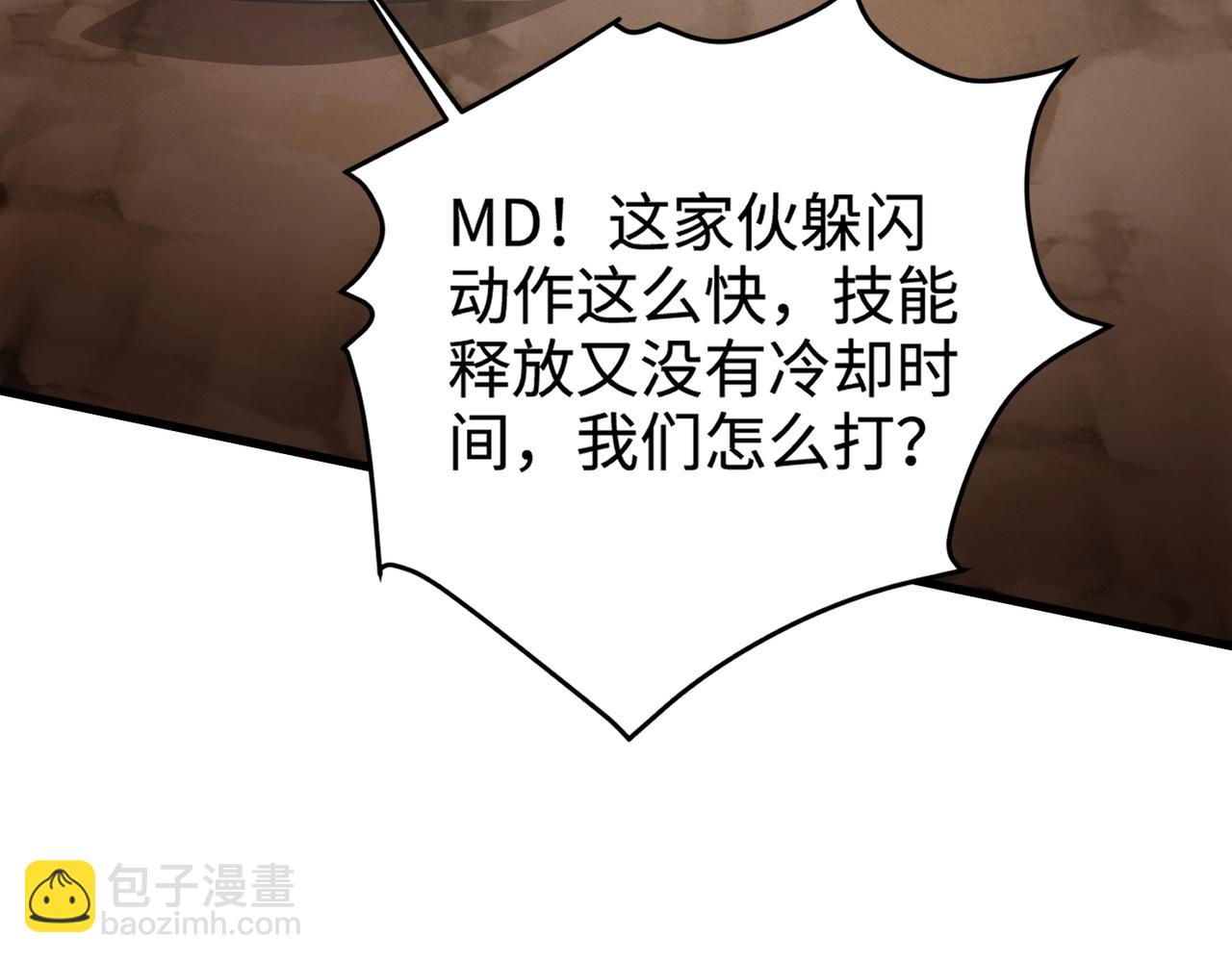 只有我能用召喚術 - 第81話 硬剛！這個劍豪簡直太強了！！！(4/5) - 8