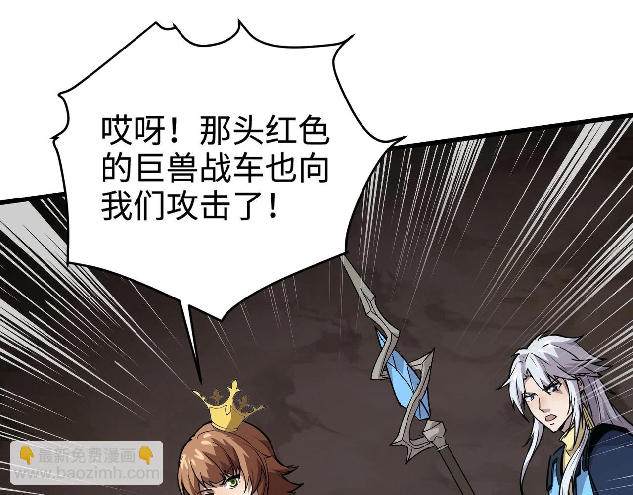 只有我能用召喚術 - 第81話 硬剛！這個劍豪簡直太強了！！！(4/5) - 1