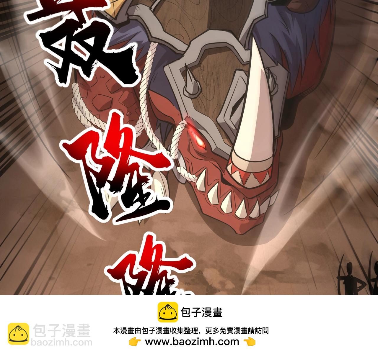 只有我能用召喚術 - 第81話 硬剛！這個劍豪簡直太強了！！！(4/5) - 6