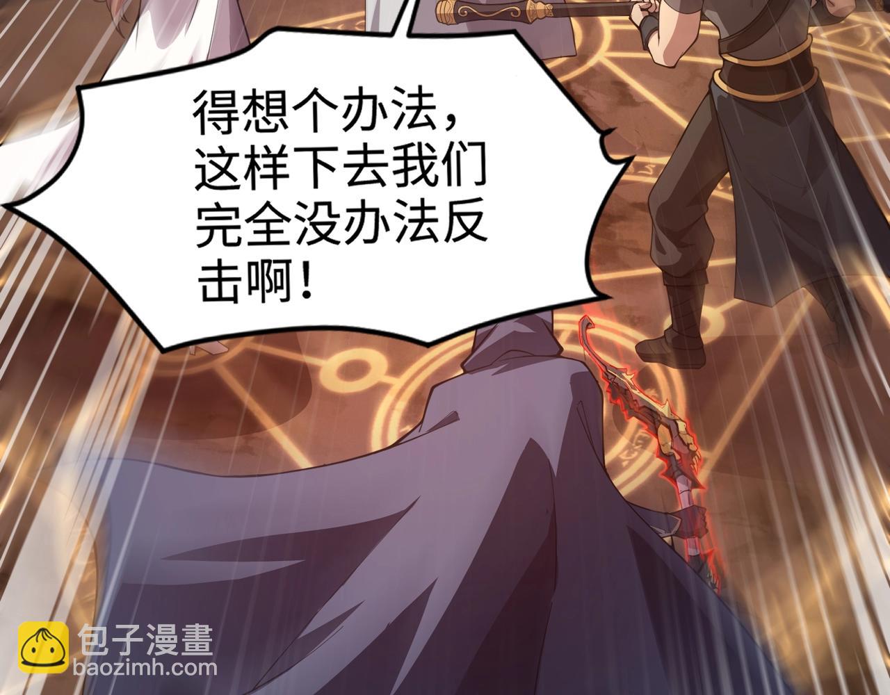 只有我能用召喚術 - 第81話 硬剛！這個劍豪簡直太強了！！！(5/5) - 2