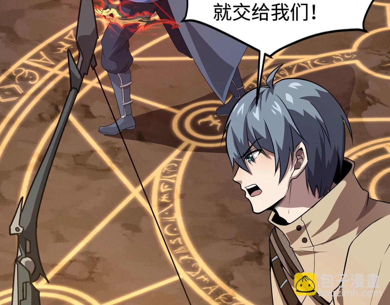 只有我能用召喚術 - 第81話 硬剛！這個劍豪簡直太強了！！！(5/5) - 2