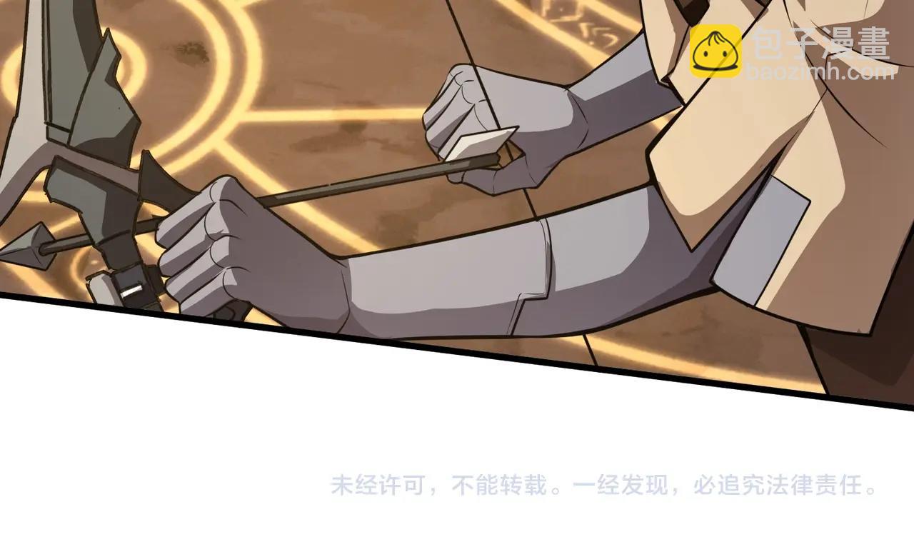 只有我能用召喚術 - 第81話 硬剛！這個劍豪簡直太強了！！！(5/5) - 3