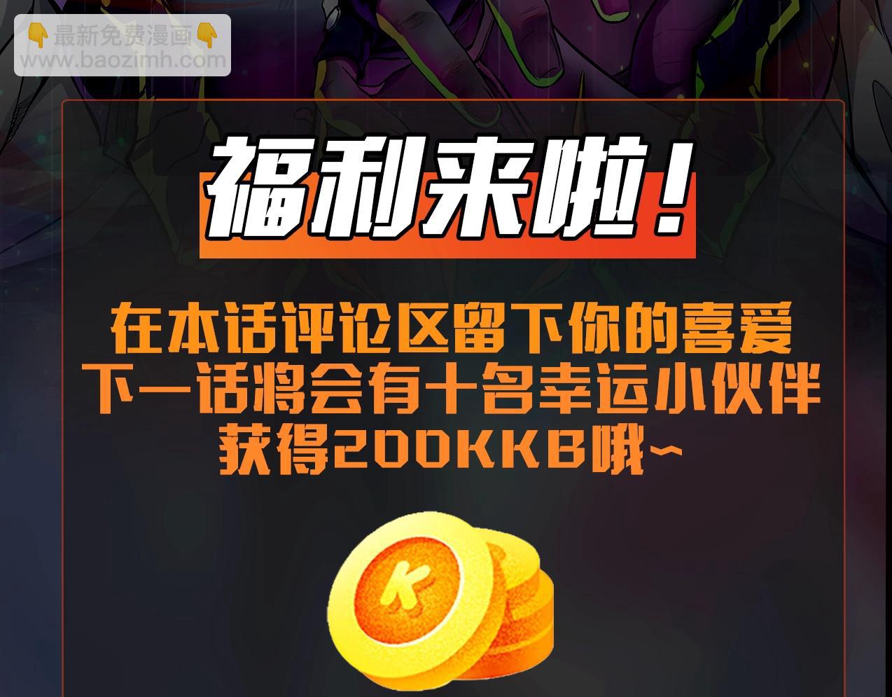 只有我能用召喚術 - 第81話 硬剛！這個劍豪簡直太強了！！！(5/5) - 2