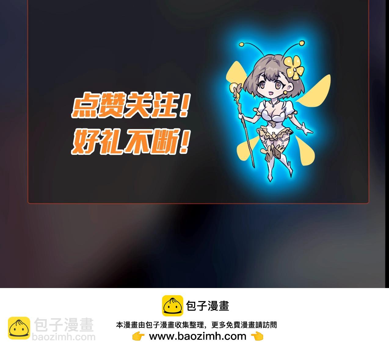 只有我能用召喚術 - 第81話 硬剛！這個劍豪簡直太強了！！！(5/5) - 1