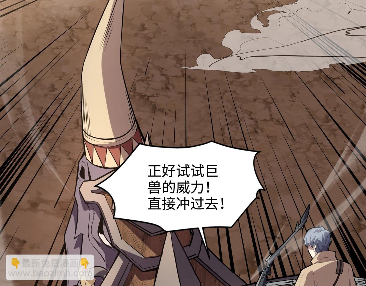 只有我能用召喚術 - 第81話 硬剛！這個劍豪簡直太強了！！！(1/5) - 5