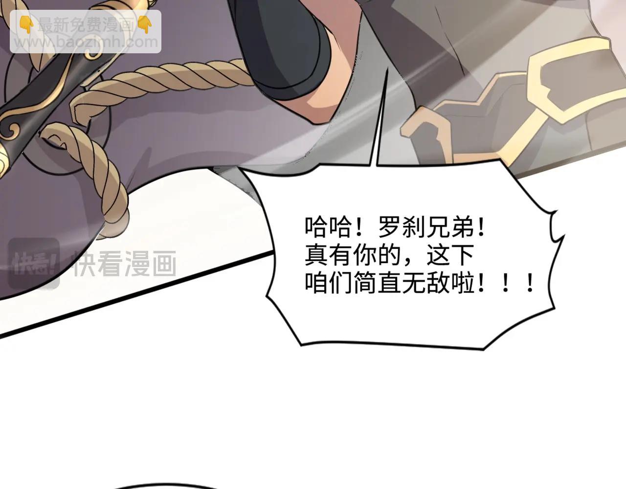 只有我能用召喚術 - 第81話 硬剛！這個劍豪簡直太強了！！！(1/5) - 4