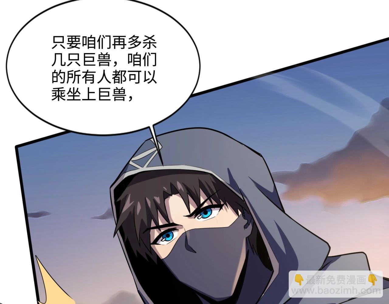 只有我能用召喚術 - 第81話 硬剛！這個劍豪簡直太強了！！！(1/5) - 5