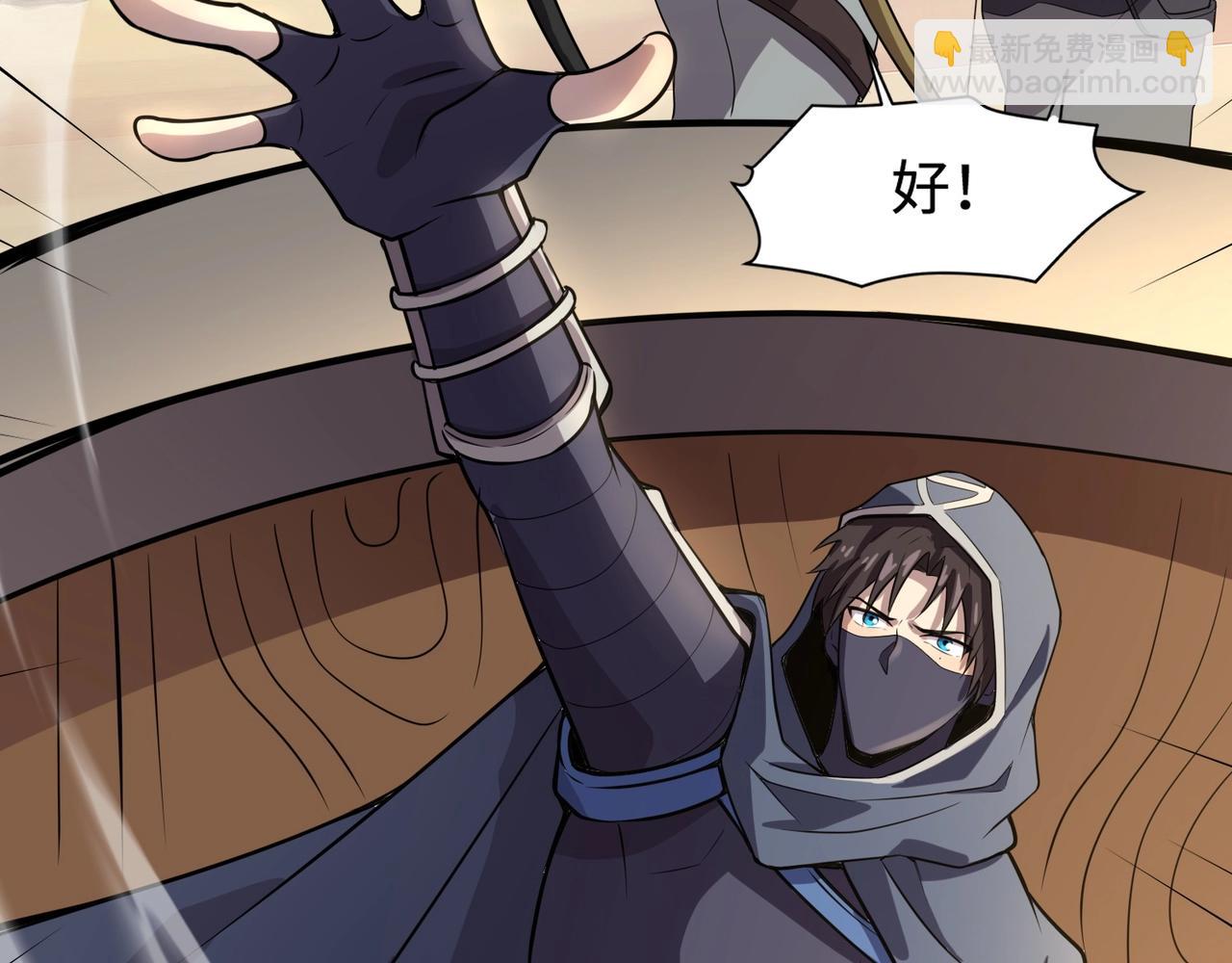 只有我能用召喚術 - 第81話 硬剛！這個劍豪簡直太強了！！！(2/5) - 6