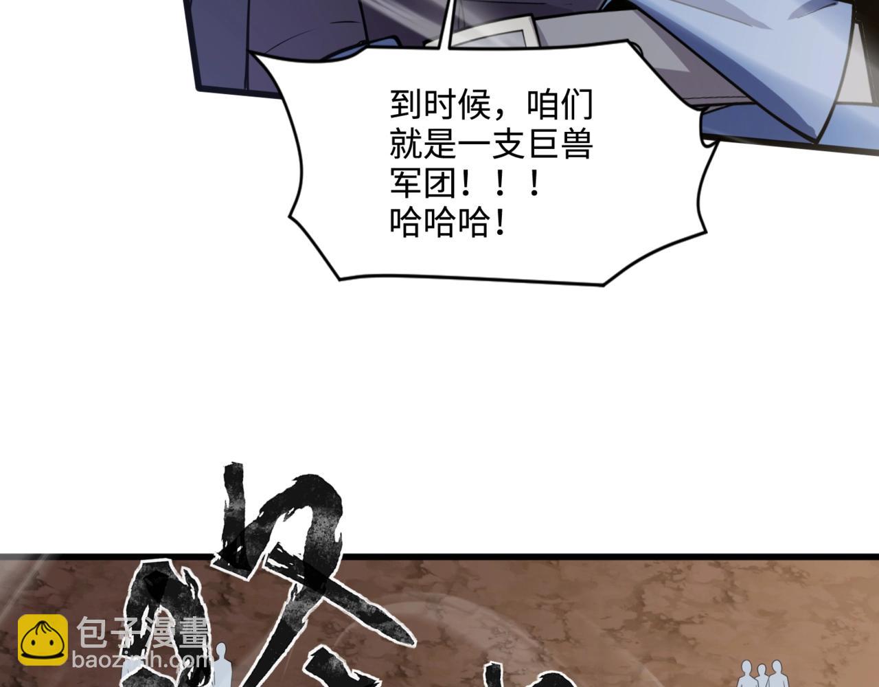 只有我能用召喚術 - 第81話 硬剛！這個劍豪簡直太強了！！！(1/5) - 7