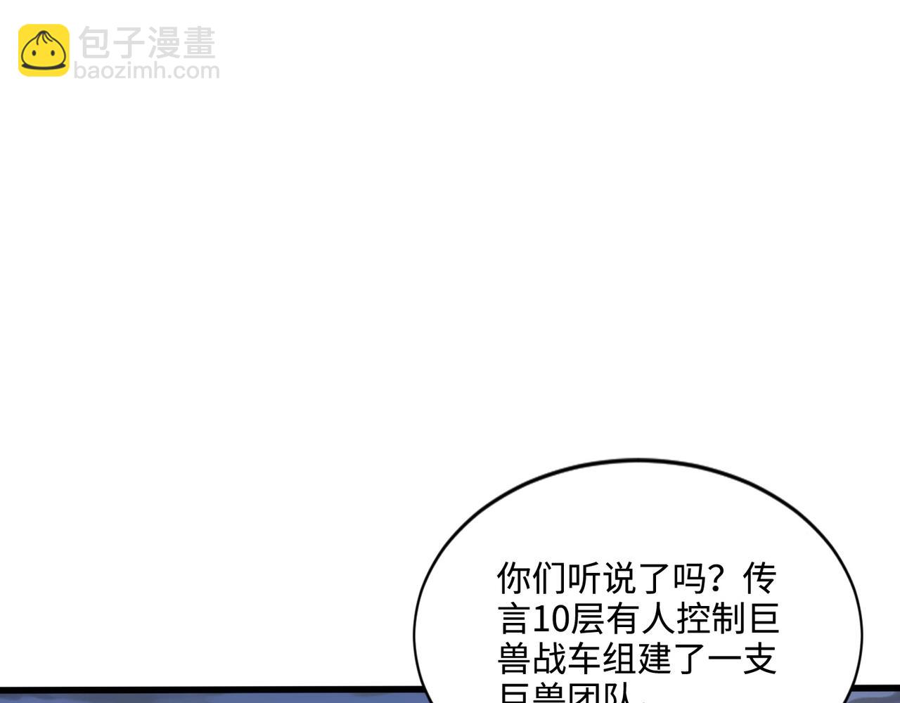 只有我能用召喚術 - 第81話 硬剛！這個劍豪簡直太強了！！！(2/5) - 7