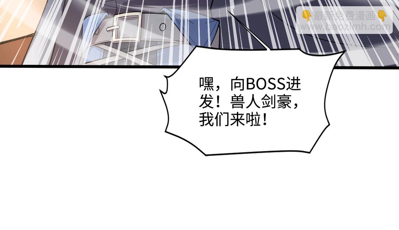 只有我能用召喚術 - 第81話 硬剛！這個劍豪簡直太強了！！！(2/5) - 5