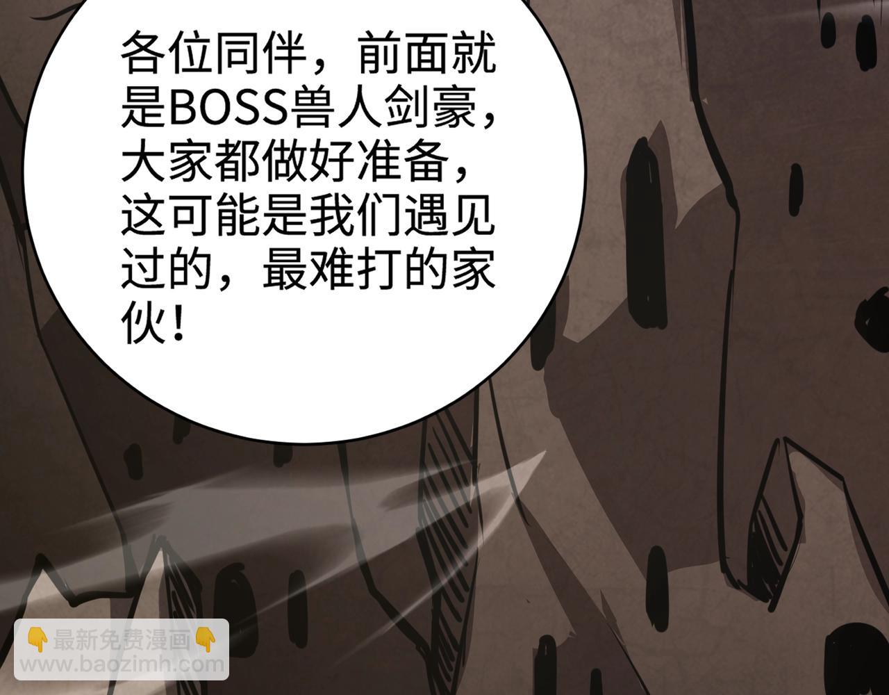 只有我能用召喚術 - 第81話 硬剛！這個劍豪簡直太強了！！！(2/5) - 1