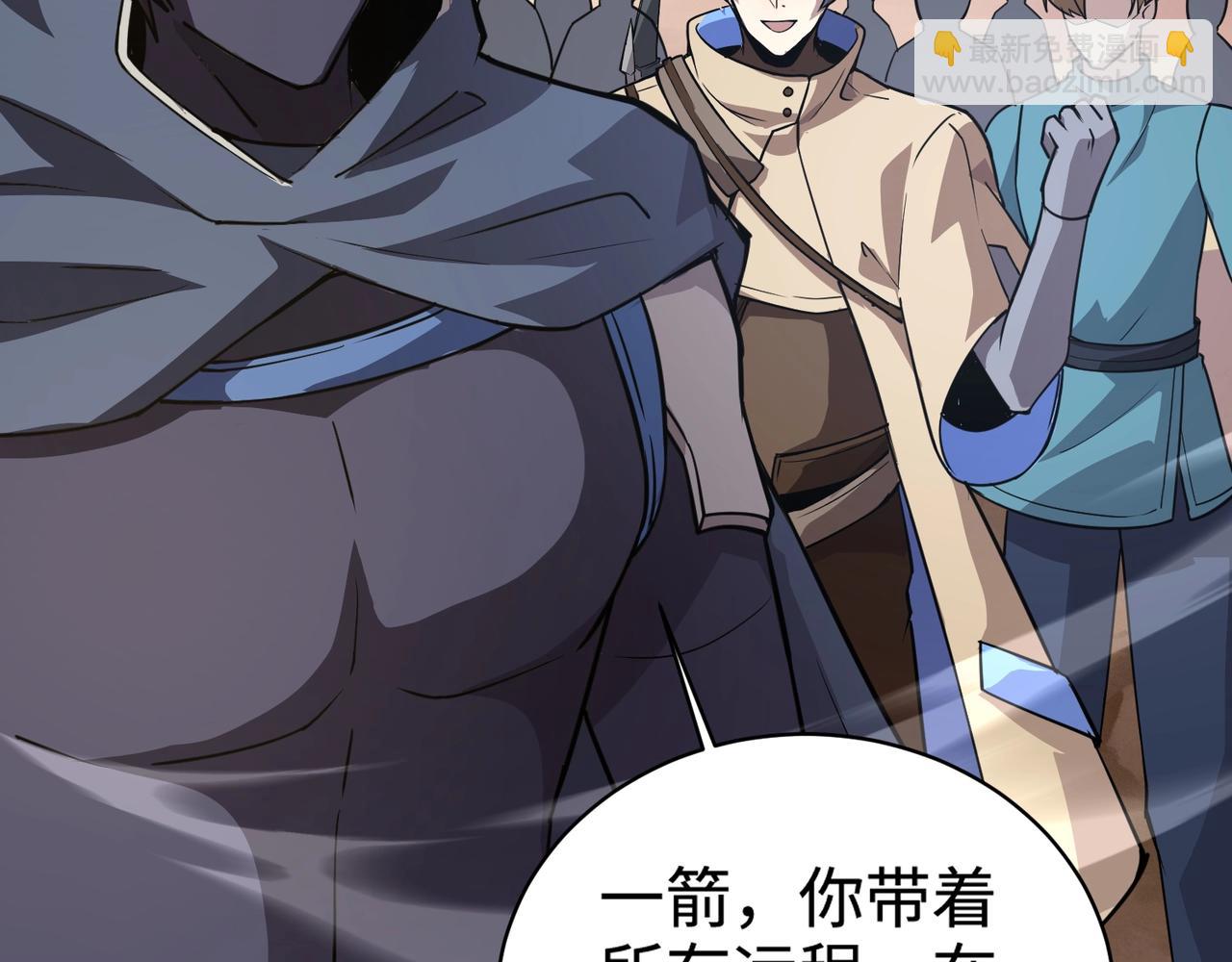 只有我能用召喚術 - 第81話 硬剛！這個劍豪簡直太強了！！！(2/5) - 8