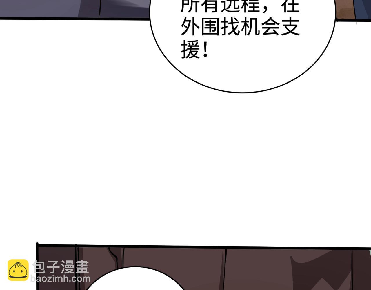 只有我能用召喚術 - 第81話 硬剛！這個劍豪簡直太強了！！！(2/5) - 1