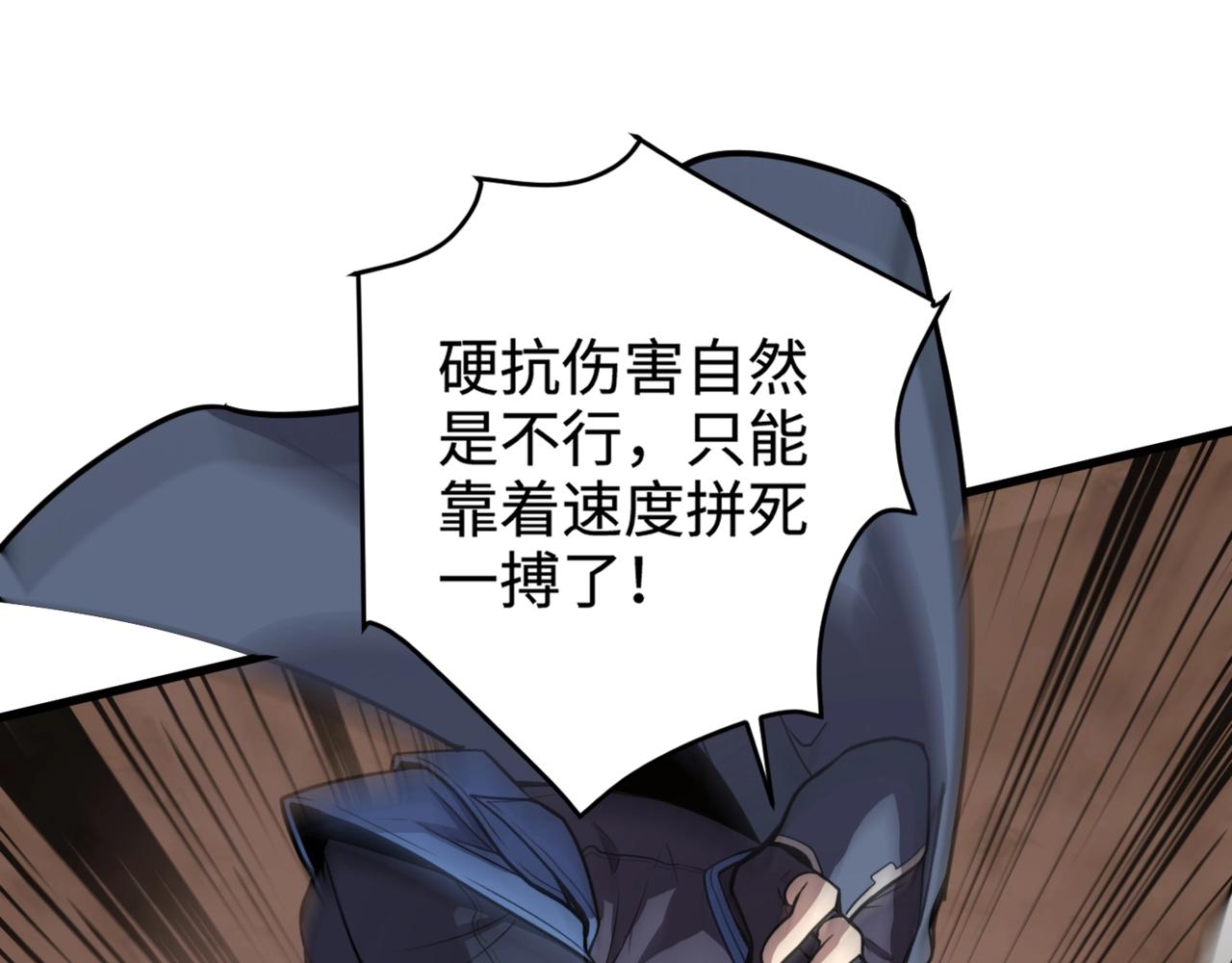 只有我能用召喚術 - 第83話 劍豪在手，這下我是真無敵了！(1/4) - 1