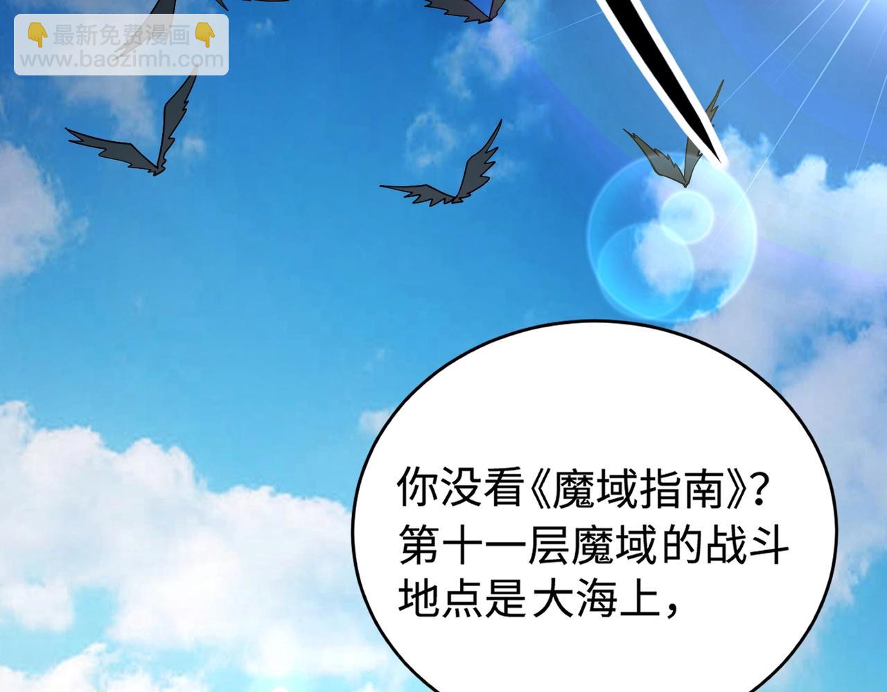 只有我能用召喚術 - 第83話 劍豪在手，這下我是真無敵了！(3/4) - 5