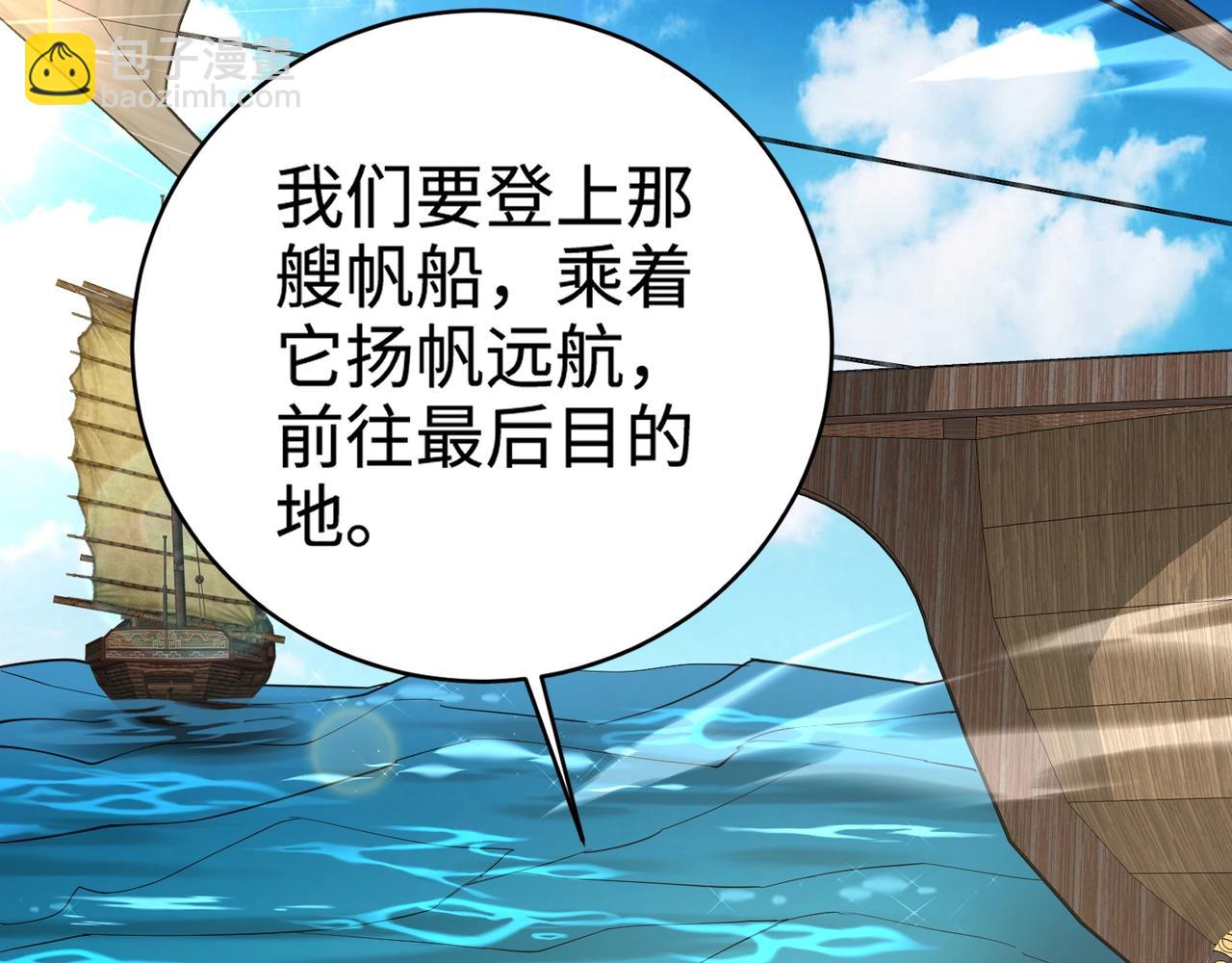 只有我能用召喚術 - 第83話 劍豪在手，這下我是真無敵了！(3/4) - 1