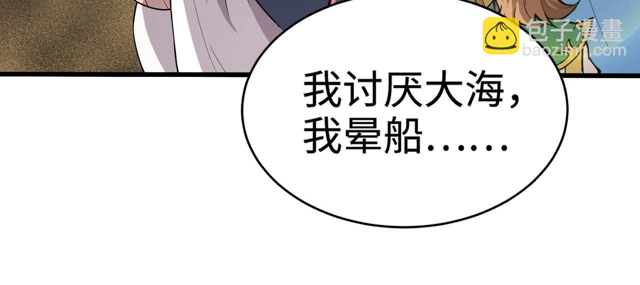 只有我能用召喚術 - 第83話 劍豪在手，這下我是真無敵了！(3/4) - 3