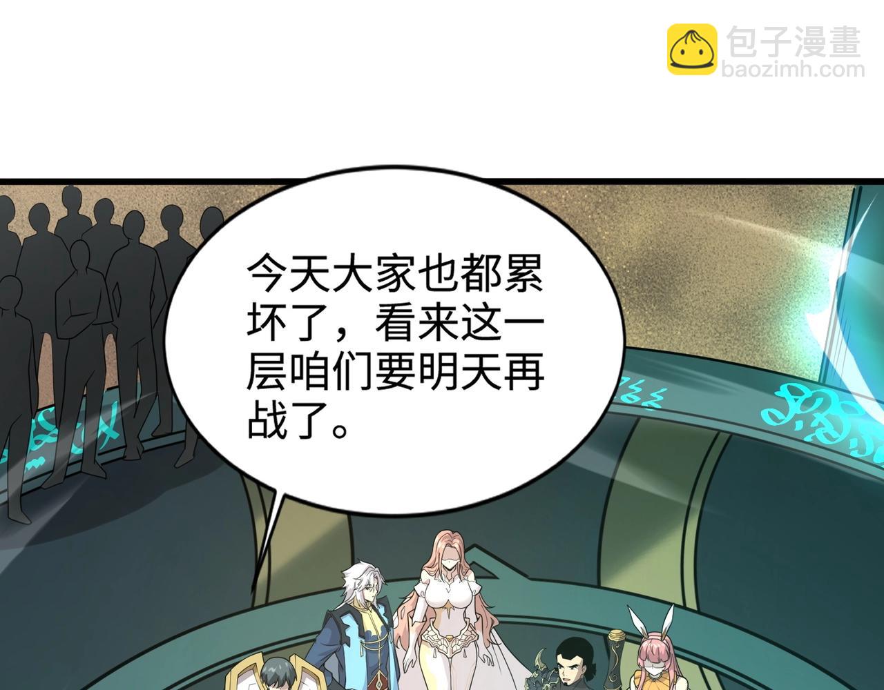 只有我能用召喚術 - 第83話 劍豪在手，這下我是真無敵了！(3/4) - 4