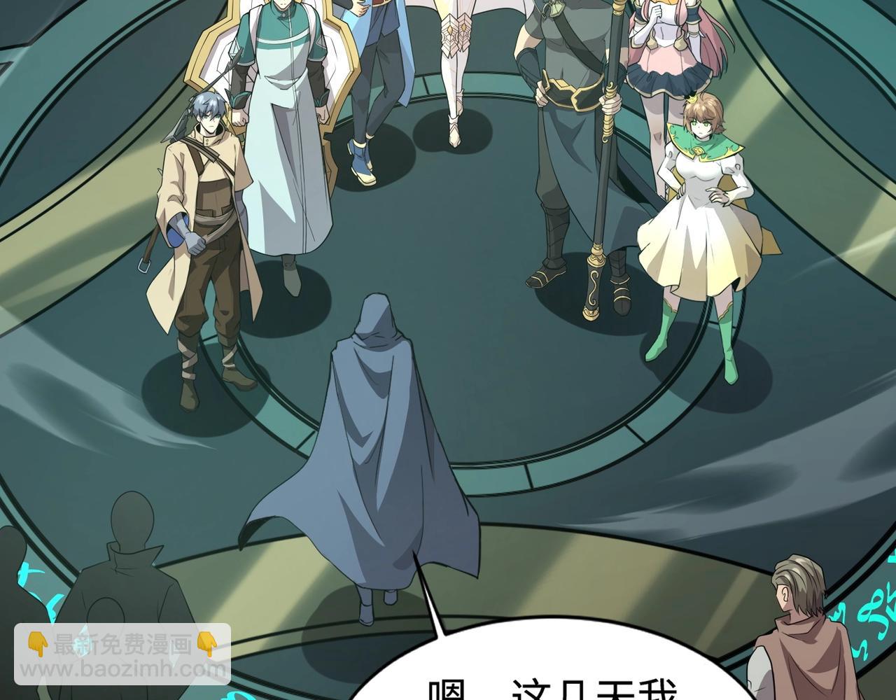 只有我能用召喚術 - 第83話 劍豪在手，這下我是真無敵了！(3/4) - 5