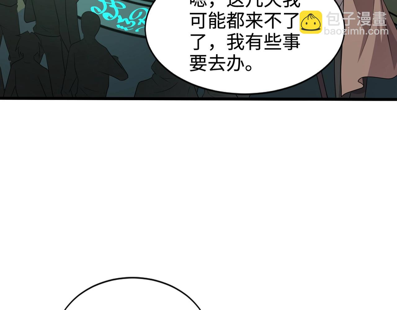 只有我能用召喚術 - 第83話 劍豪在手，這下我是真無敵了！(3/4) - 6