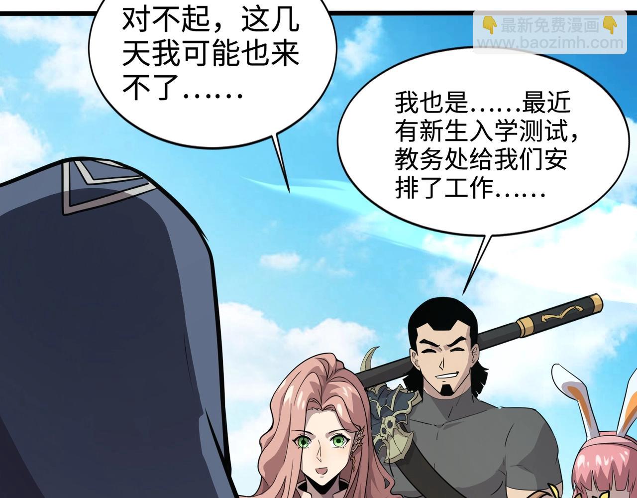 只有我能用召喚術 - 第83話 劍豪在手，這下我是真無敵了！(3/4) - 7