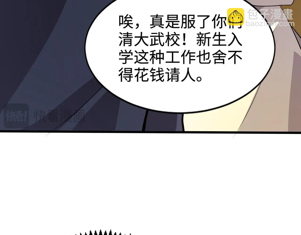 只有我能用召喚術 - 第83話 劍豪在手，這下我是真無敵了！(3/4) - 1