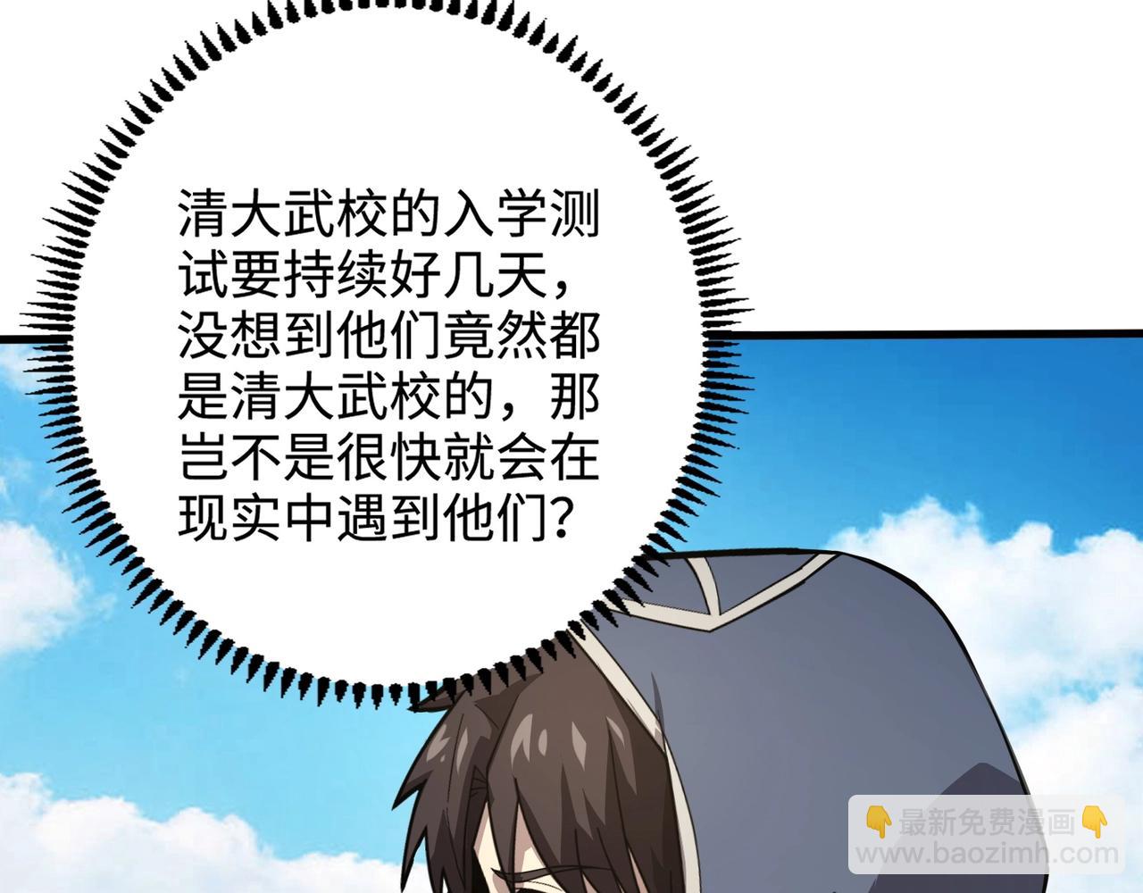 只有我能用召喚術 - 第83話 劍豪在手，這下我是真無敵了！(3/4) - 2