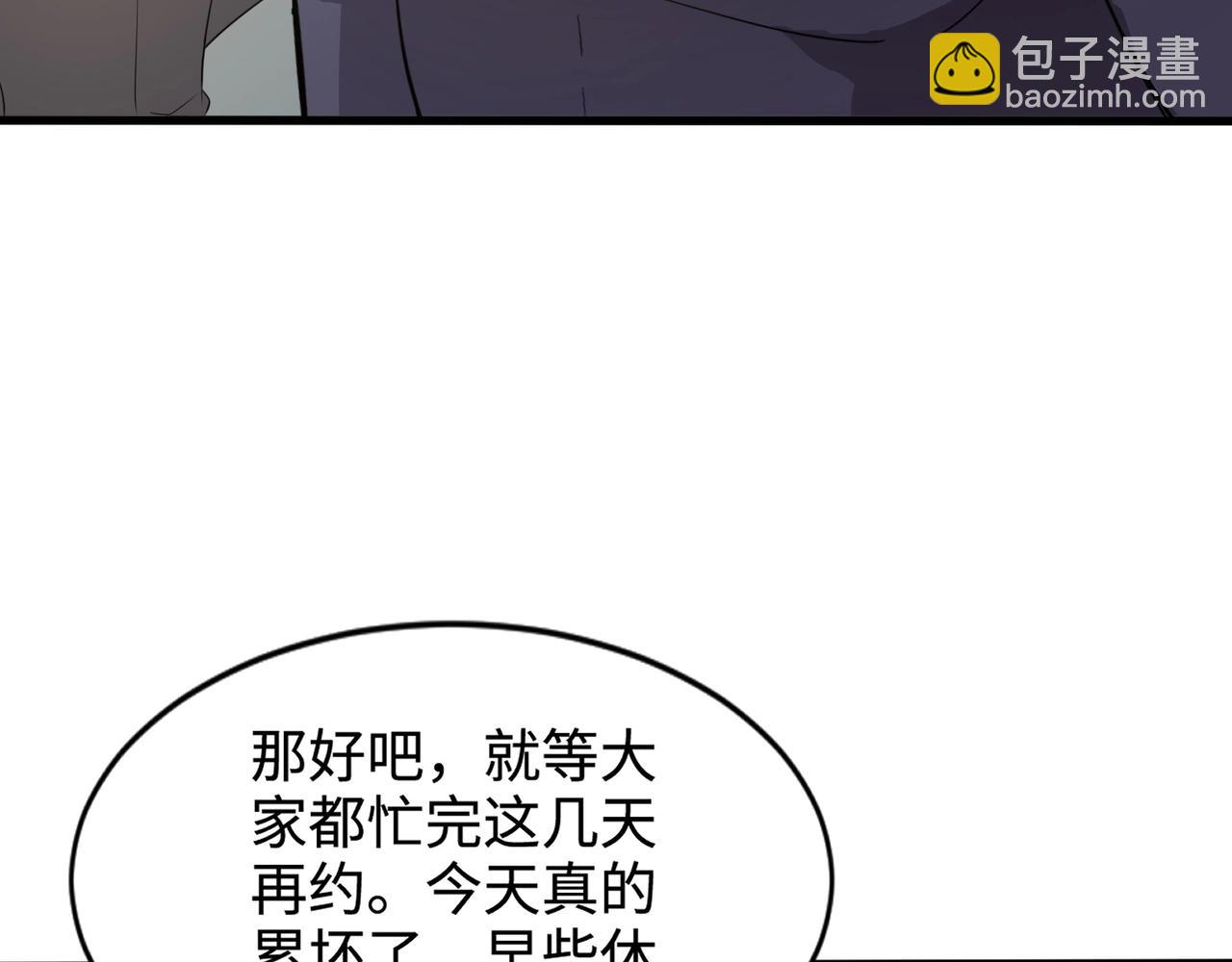 只有我能用召喚術 - 第83話 劍豪在手，這下我是真無敵了！(3/4) - 4