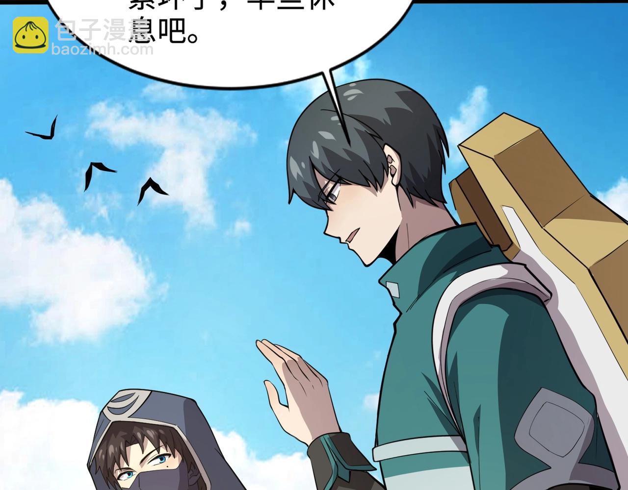 只有我能用召喚術 - 第83話 劍豪在手，這下我是真無敵了！(3/4) - 5