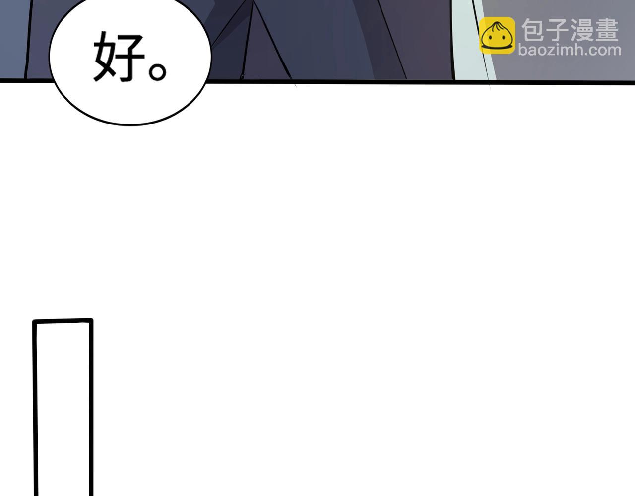 只有我能用召喚術 - 第83話 劍豪在手，這下我是真無敵了！(3/4) - 7