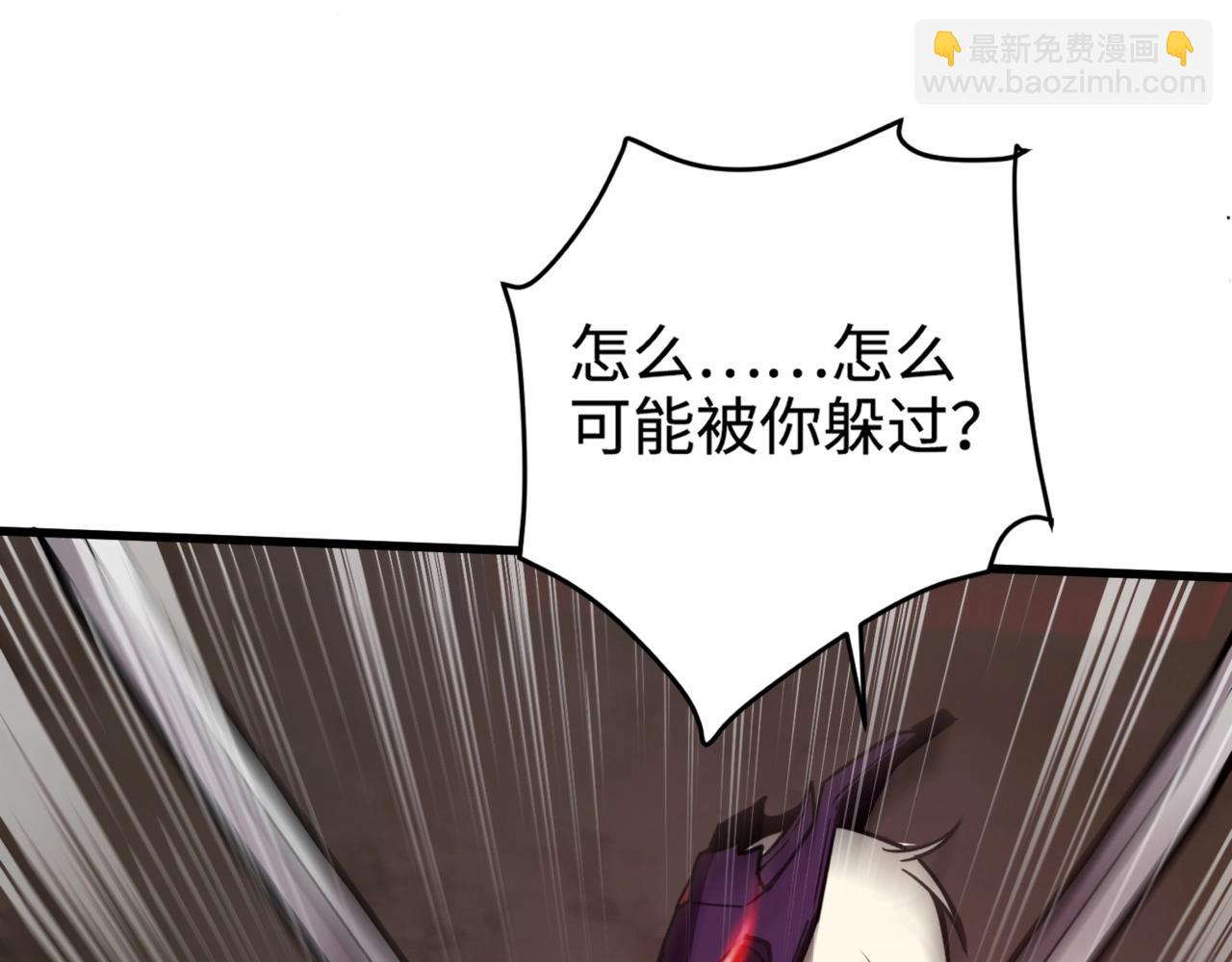 只有我能用召喚術 - 第83話 劍豪在手，這下我是真無敵了！(1/4) - 4