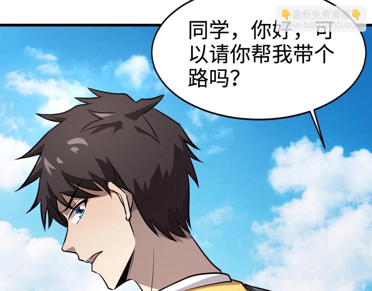 只有我能用召喚術 - 第83話 劍豪在手，這下我是真無敵了！(3/4) - 4