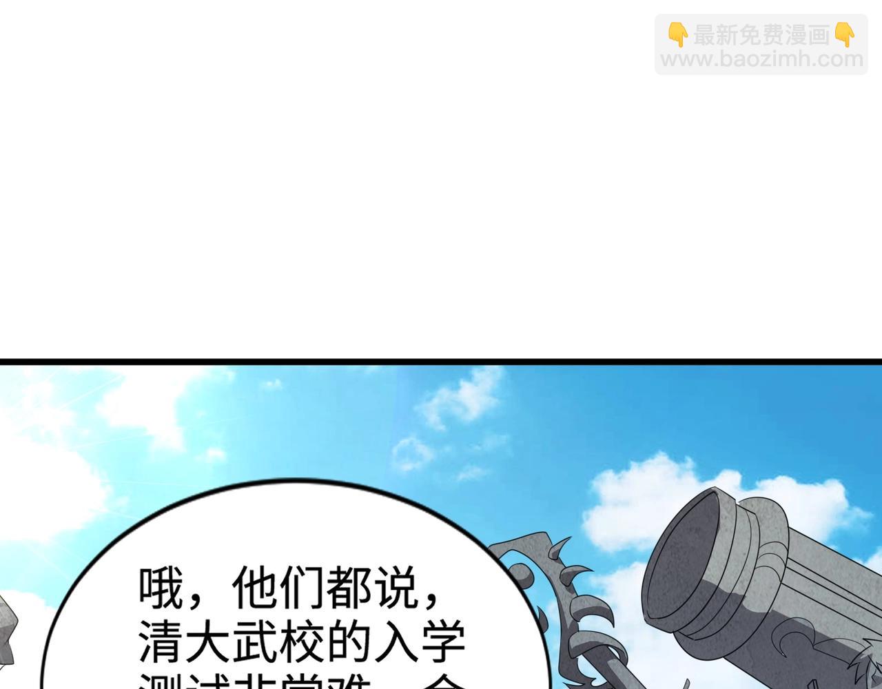 只有我能用召喚術 - 第83話 劍豪在手，這下我是真無敵了！(3/4) - 8