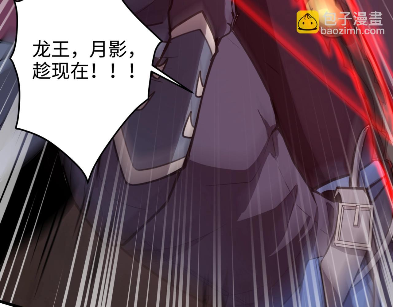 只有我能用召喚術 - 第83話 劍豪在手，這下我是真無敵了！(1/4) - 7