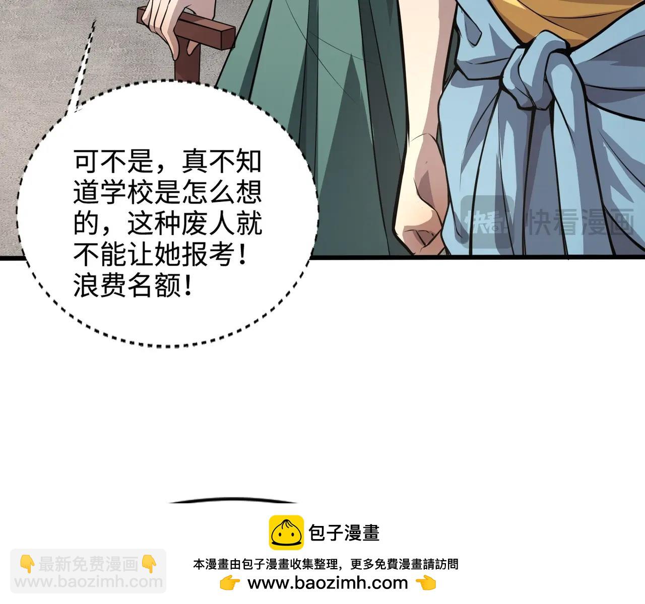 只有我能用召喚術 - 第83話 劍豪在手，這下我是真無敵了！(3/4) - 6