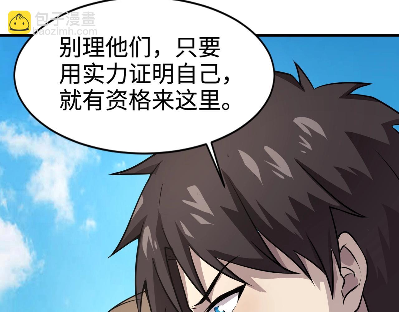 只有我能用召喚術 - 第83話 劍豪在手，這下我是真無敵了！(4/4) - 5